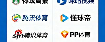 中国足协合作媒体